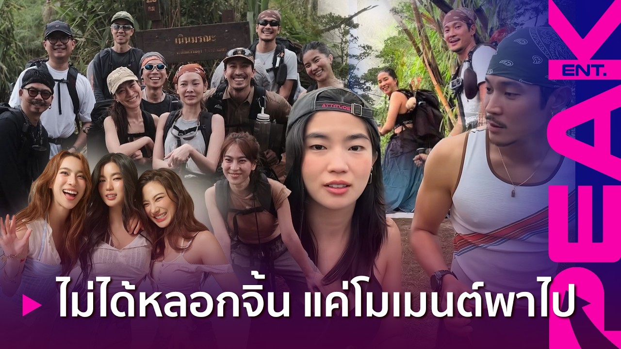 จบนะ? 