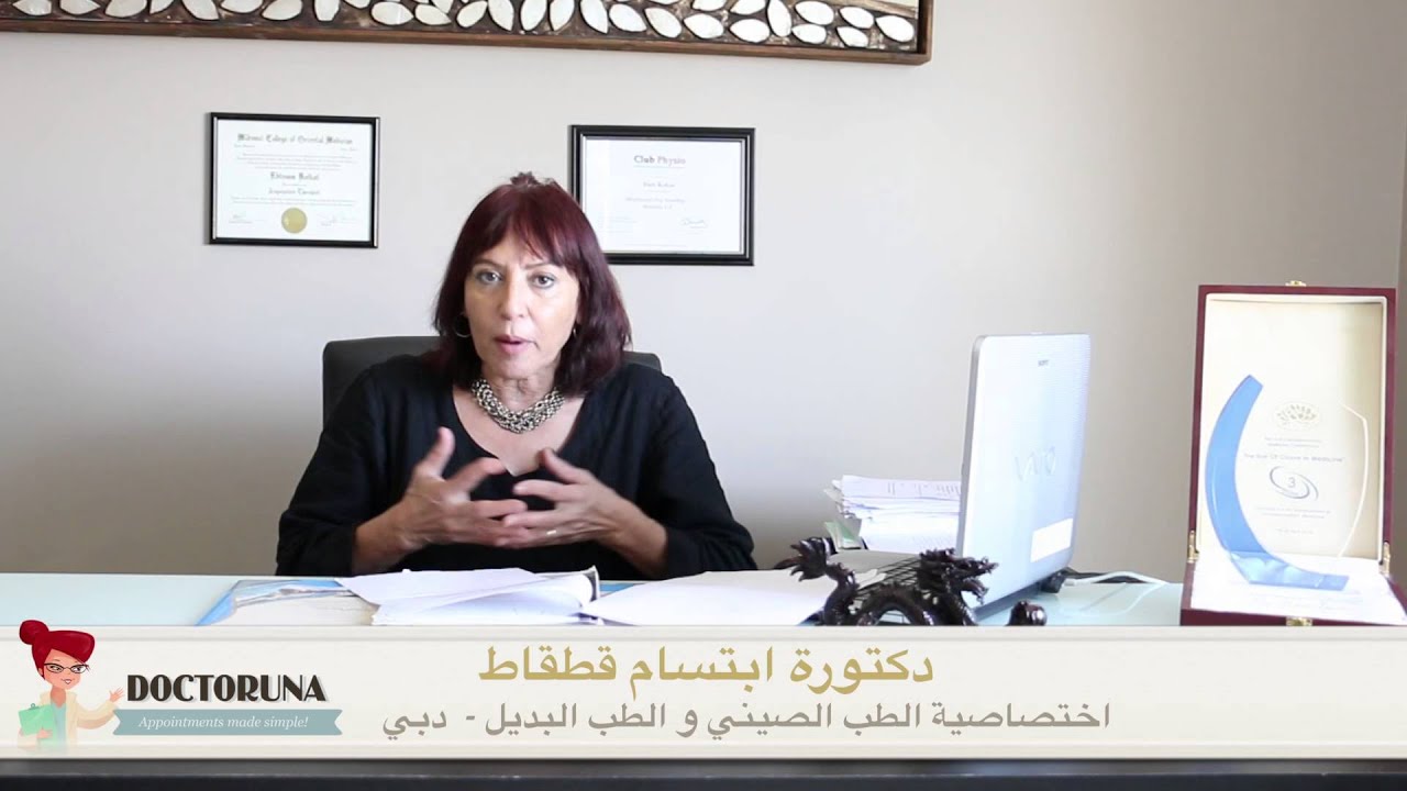 ما الحالات ااتي يفيد فيها الطب الصيني؟