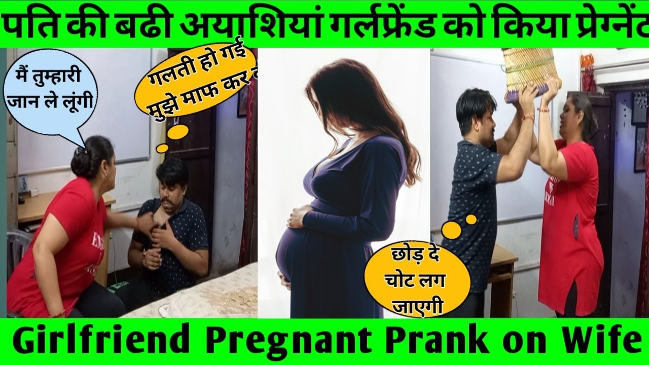Girlfriend pregnant prank on wife | Angry wife reaction | #pregnant | @middleclassvlogggers