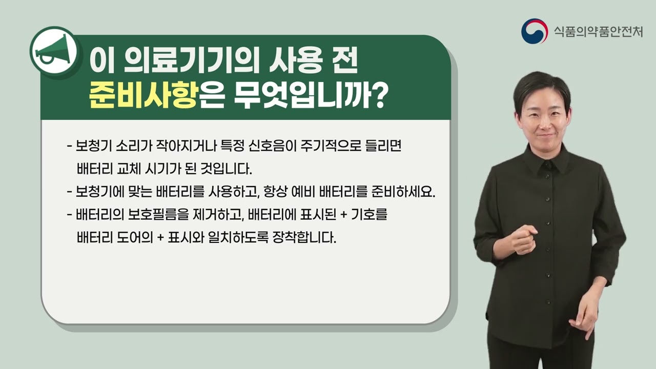 B  중앙보훈병원기도형 보청기 Insio 2Nx IIC