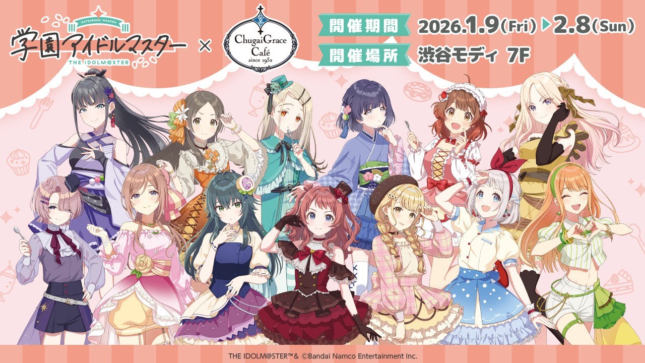 【学園アイドルマスター】Chugai Grace Café コラボカフェ｜“スイーツ”がテーマの新規描き下ろしイラストやコラボメニューが登場！