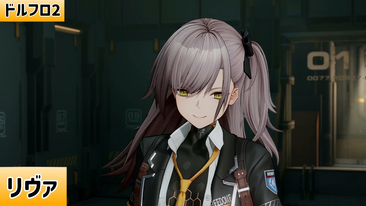 【ドルフロ2】リヴァ、引く？