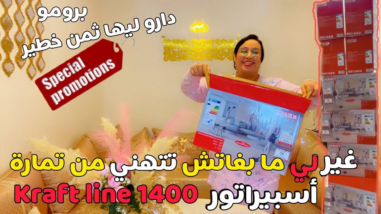 اسبيراتور خطيرة🥳4k كرافت لاين kraft line😍طريقة الاستعمال ديالها 👌طريقة الغسيل ديال الفيلتر❤️