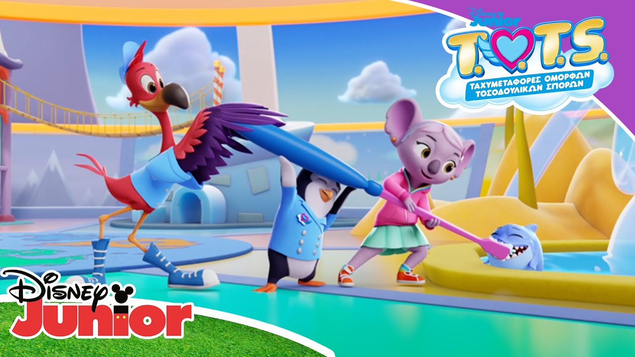 ☀️ Η πρωινή ρουτίνα! | T.O.T.S. | Disney Junior Ελλάδα
