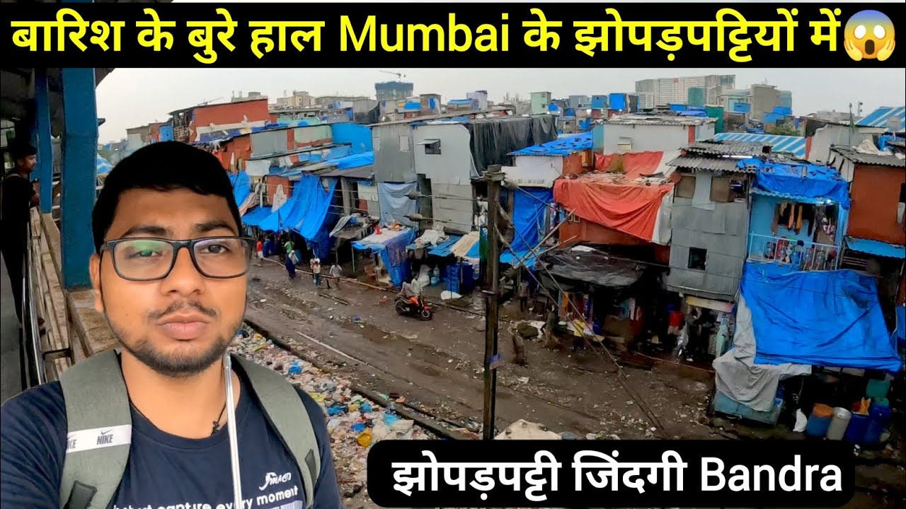बारिश के बुरे हाल Mumbai के झोपड़पट्टियों में 😱 / झोपड़पट्टी जिंदगी Bandra @MdAshfakVlog