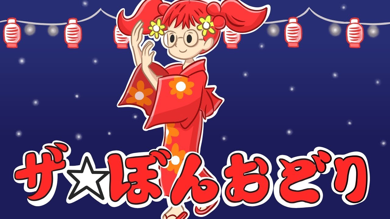 The ☆Bon Odori ~ Instrumental (Rhythm Tengoku) [EXTENDED]