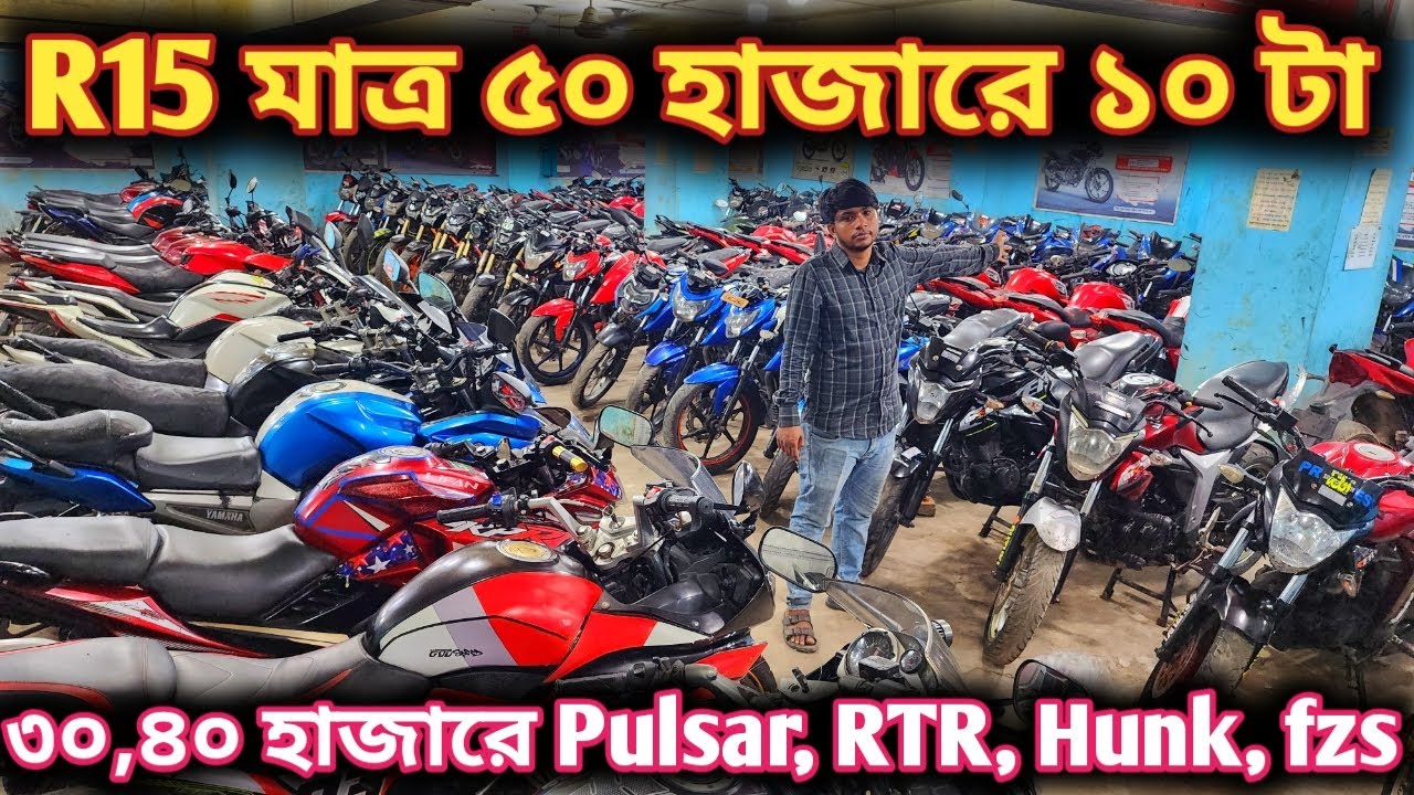 R15 মাত্র ৫০ হাজারে ১০ টা// ৩০,৪০ হাজারে Pulsar, RTR, Hunk, fzs//used bike price in bd 2025//