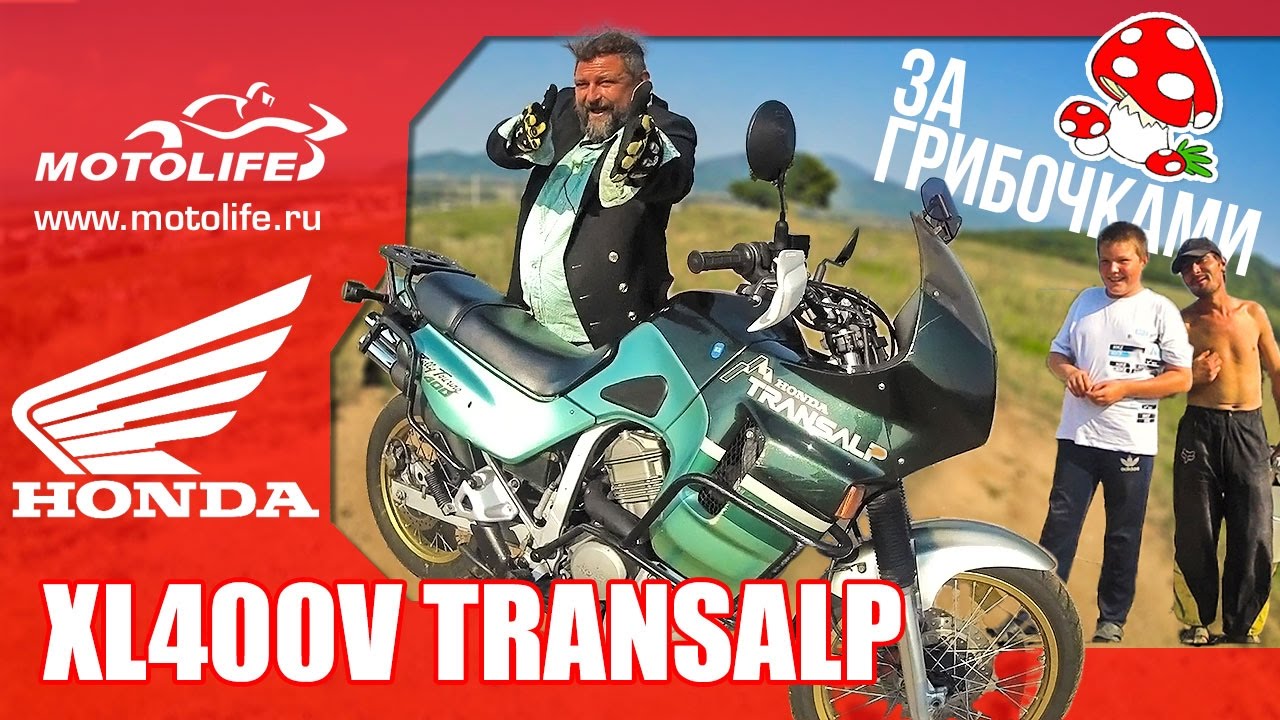 Honda TRANSALP XL400V
