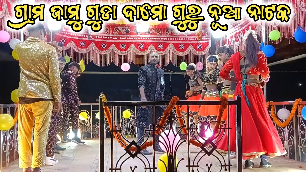 Jamguda natok damo guru new natok kanakota song pardeep guru natok #koraputia 