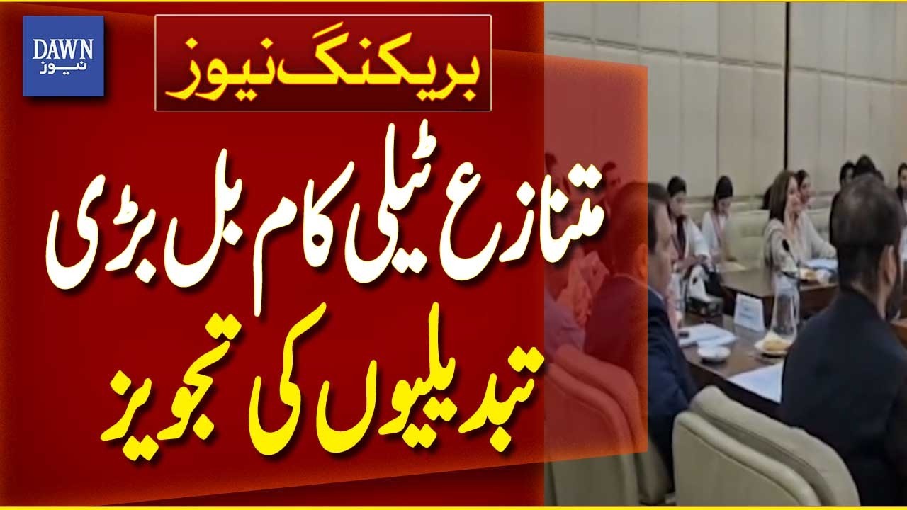 Controversial Telecom Bill Proposes Major Changes | Breaking News | Dawn News