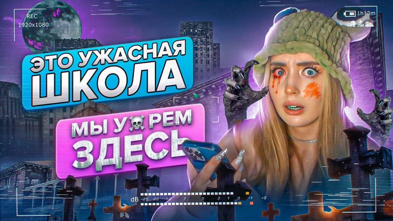 Призрак ДИРЕКТОРА ПРЕСЛЕДУЕТ МЕНЯ! ЗАБРОШЕННАЯ ШКОЛА