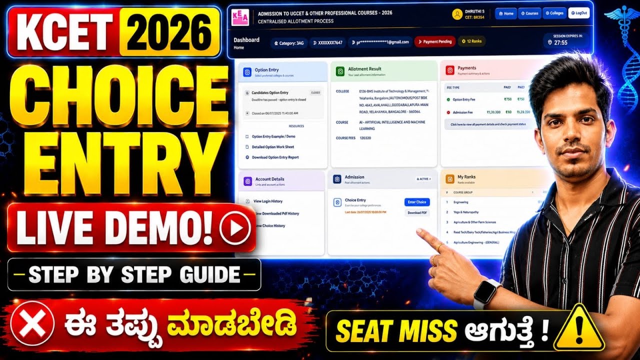 🚨 KCET 2026 Choice Entry LIVE Demo | Step-by-Step Option Entry Guide (Kannada)
