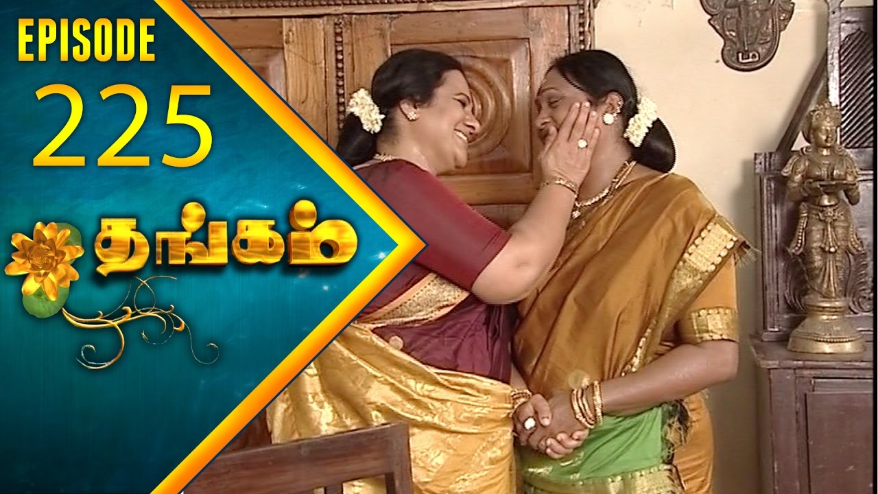 Thangam Tamil Serial | Epi 225 | Ramya Krishnan | Vijayakumar | Vision Time Tamil