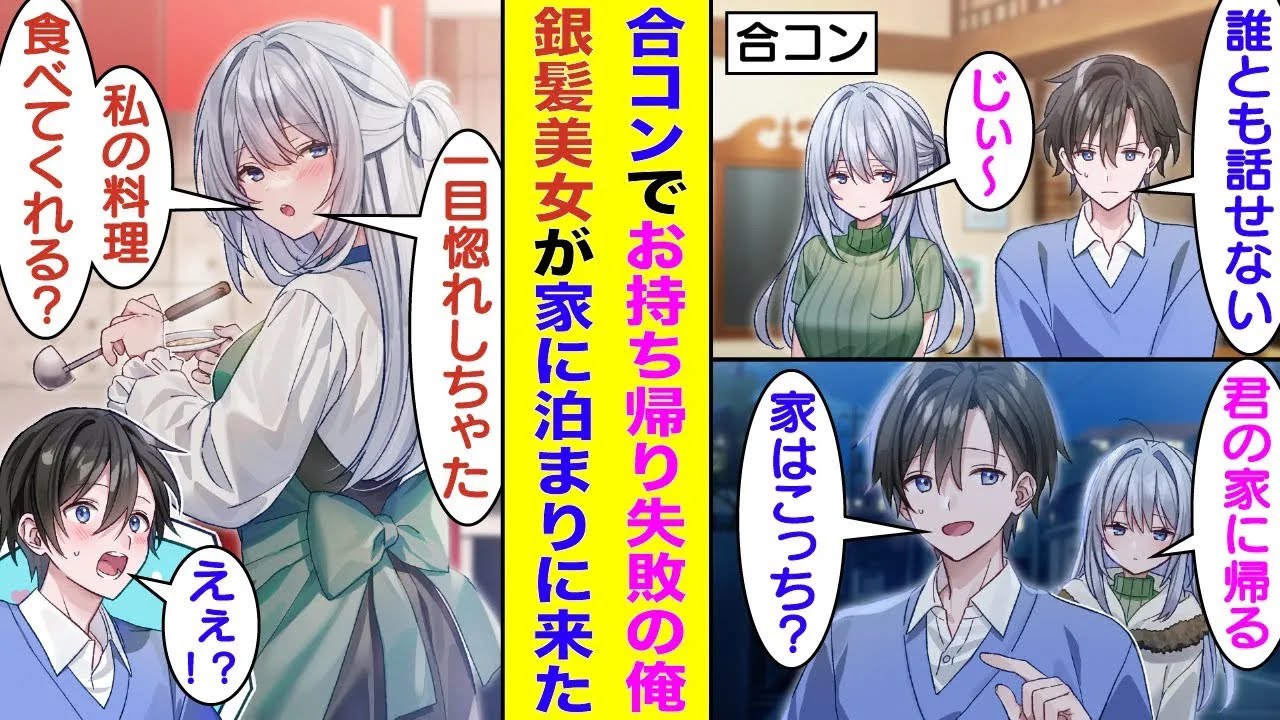 【漫画】人数合わせで参加した合コンで女の子と話せなかった俺。帰り道、なぜか無口な銀髪美女にストーカーされて流れのままお持ち帰りしてしまった。さらに、翌日も彼女は俺の家に来てボディタッチしてくるように…