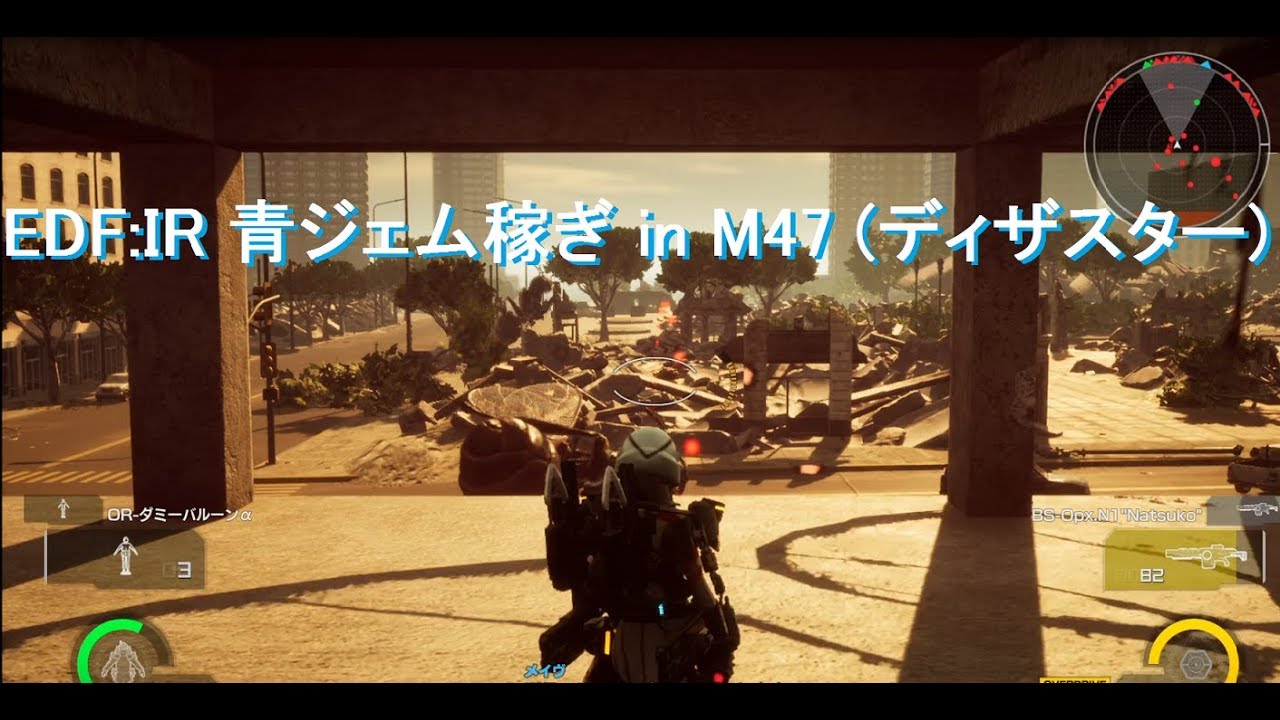 EDF:IR 青ジェム稼ぎ in M47 (ディザスター)