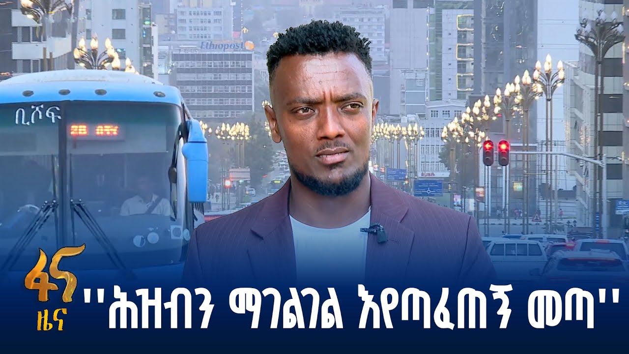 ከአደጋ የጸዱ ዓመታት