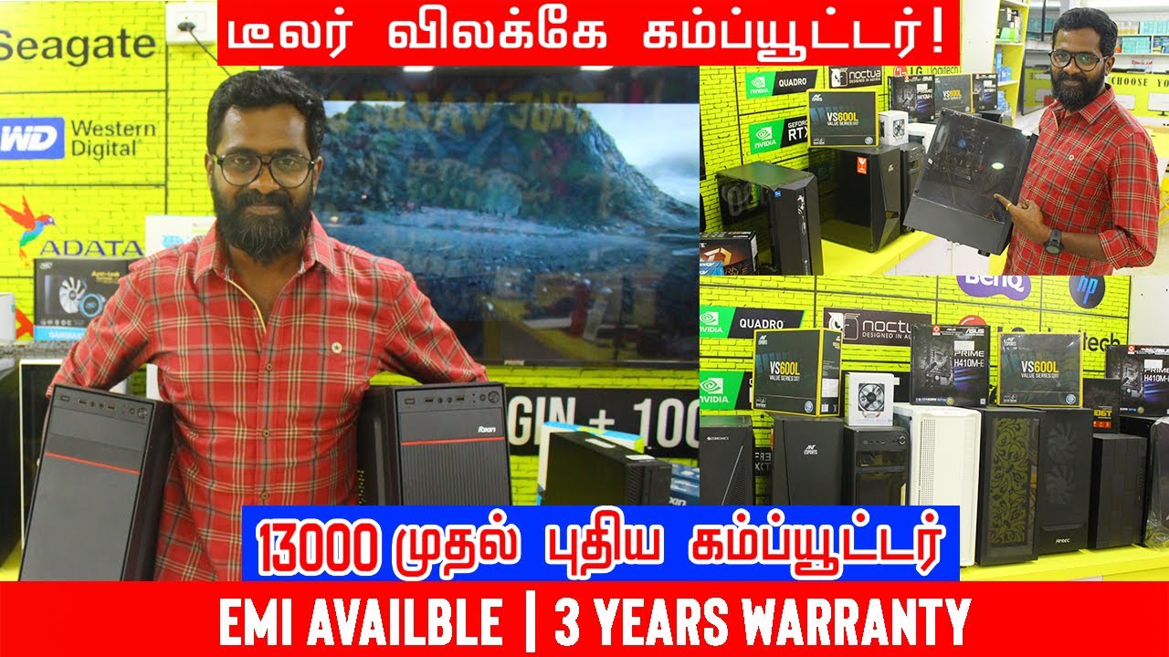 PC Laptop பாதி விலையில் | Wholesale Computer Market | PC Starts From 13000 /-Only | Delivery Availbl