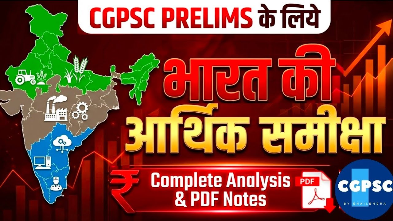 Economic Survey of India 2024-25 for CGPSC Pre | Shailendra Naik