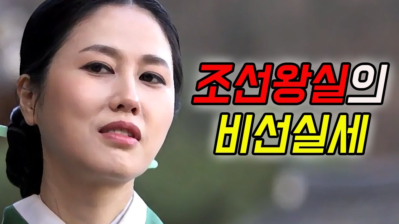 정희왕후의 비선실세, 궁녀 '조두대'의 이야기 (feat.인수대비, 연산군)