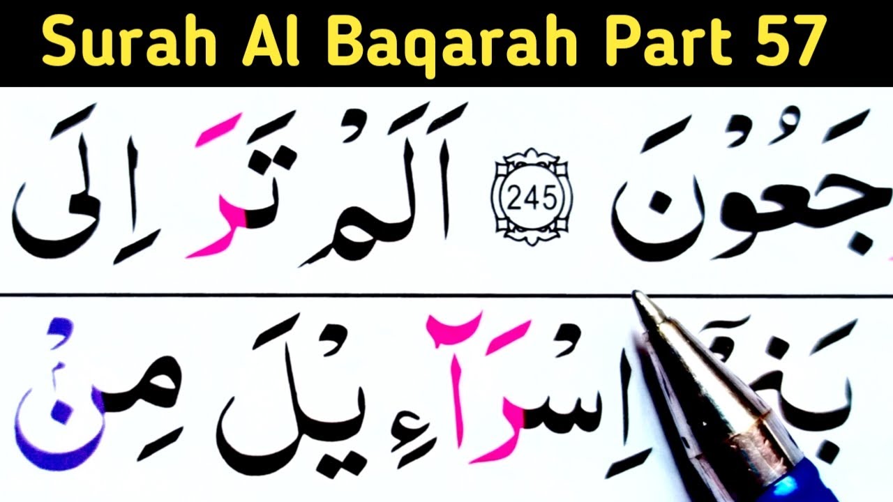 Surah Al Baqarah Part 57/Para 02/Aayat Number 246 To Aayat Number 252/learn Quran easily at home