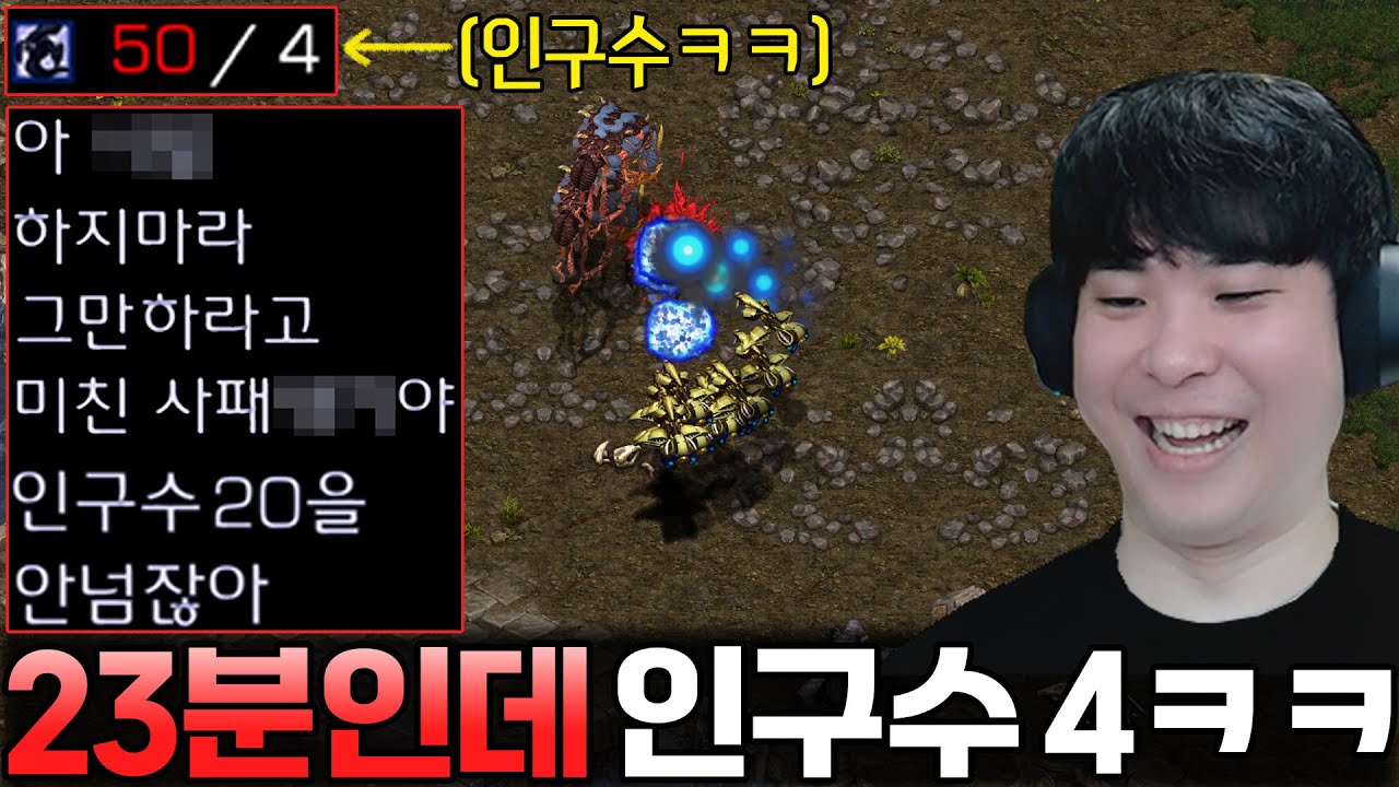 게임 시작 20분이 넘었는데 인구수가 4… 오버로드만 미친 듯이 잡으면 벌어지는 일ㅋㅋ