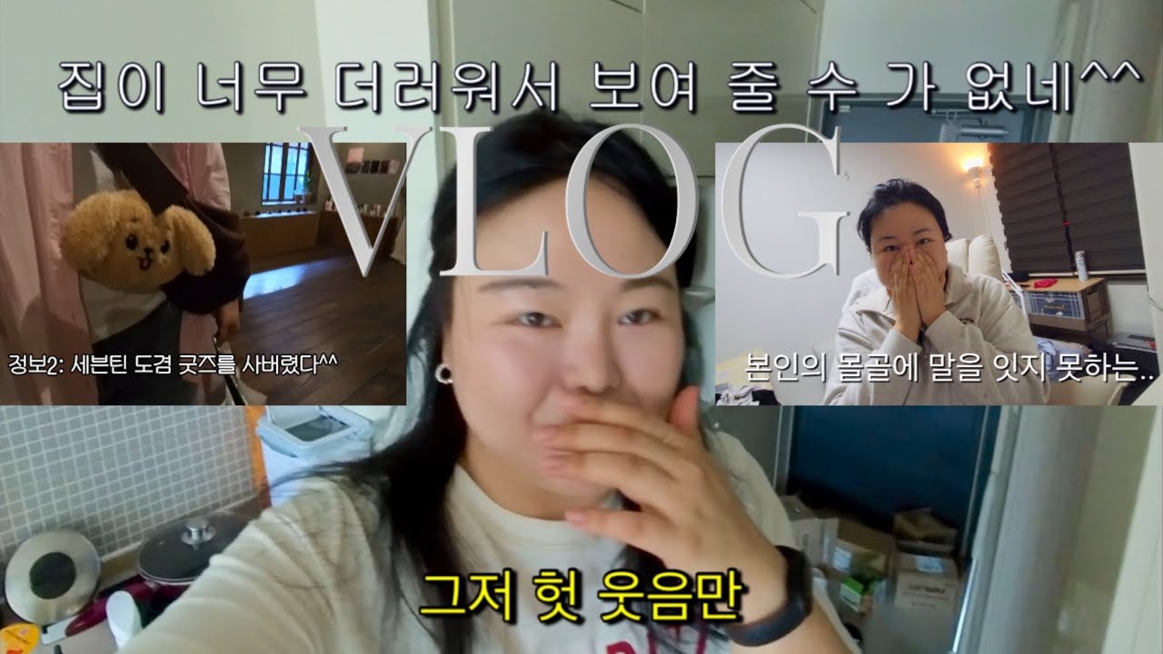 직장인 빅사이즈코디,99사이즈,자취경력 리얼 브이로그 통통녀코디 옴샨티