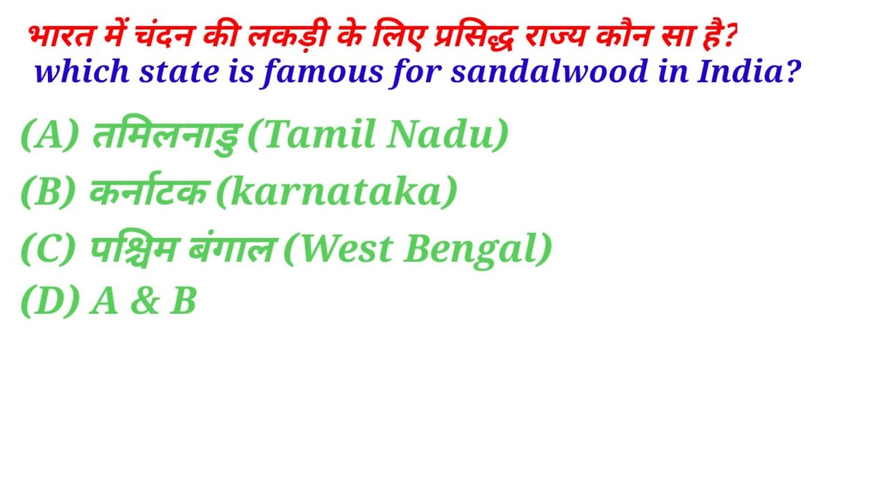 test your knowledge 41 ।। gkvideo #shortvideo  #competitivequiz