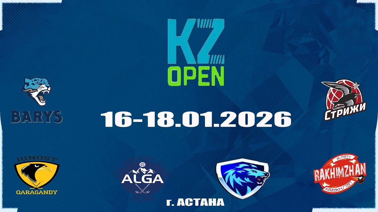 ЮНОСТЬ-2017 - KINGS-2017