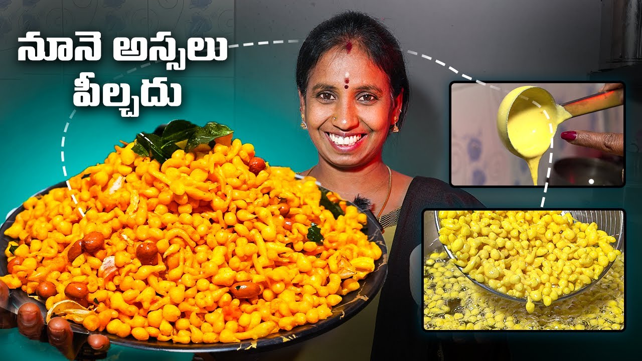 👆ఈ కొలతలతో 100 కేజీల కారా బూందీ చేసినా పూసలు - పూసలాగా మీరే ఈజీ గా  చేసేస్తారు 🫵