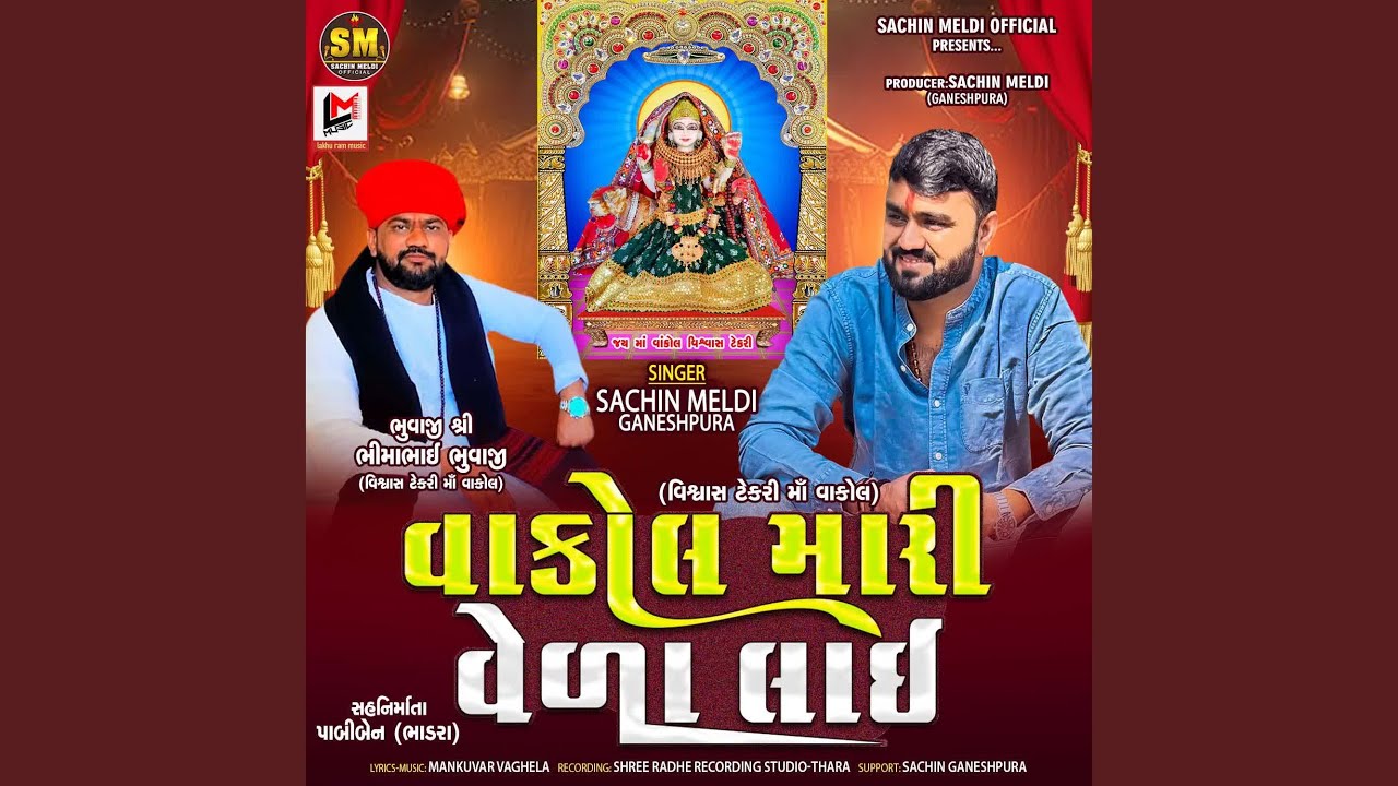 Vakol Mari Veda Lai Pt.1
