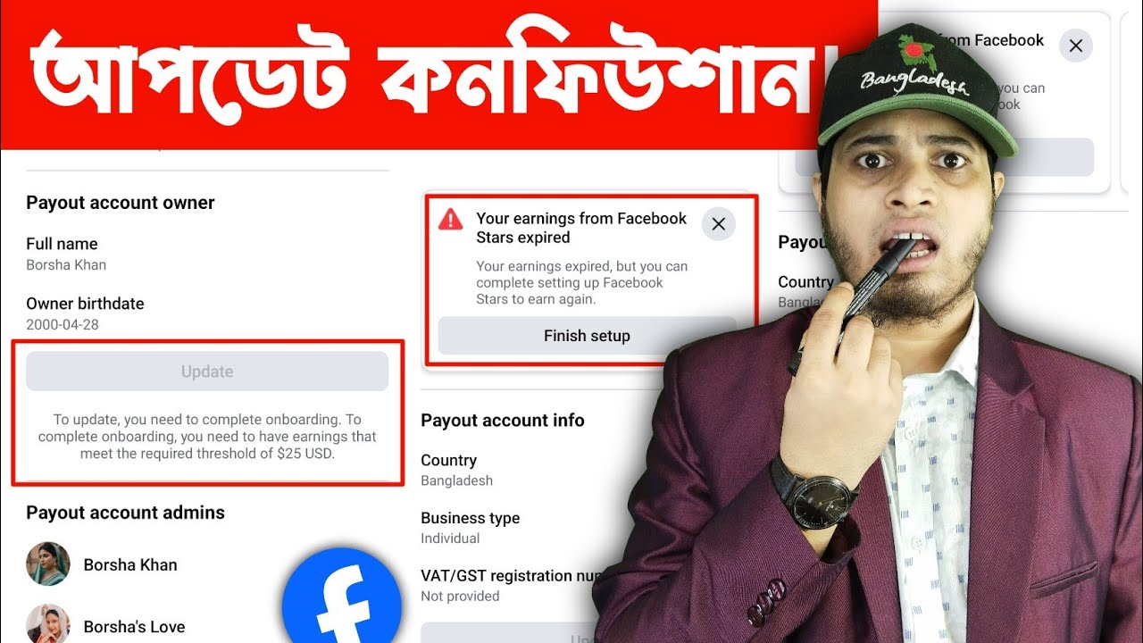 To Update You Need To Complete Onboarding | To Update Facebook Payout 