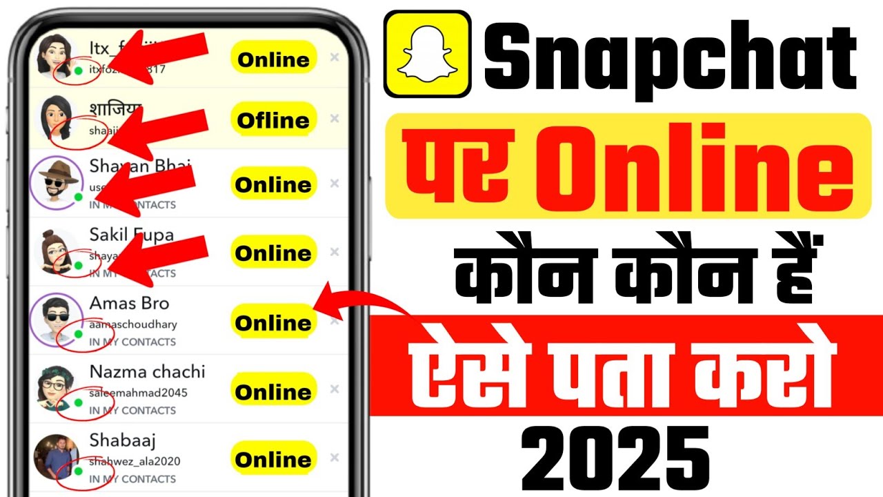 Snapchat Par Online Kaise Dekhe | Snapchat Pe Friend Online Kaise Pata Kare 2025 | Snapchat Online