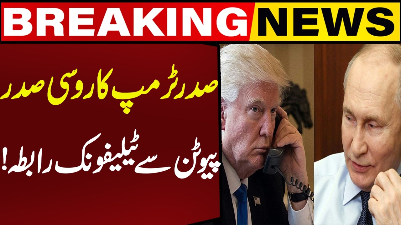 Donald Trump Holds Phone Talk with Russian President Vladimir Putin! | Breaking News | Capital TV