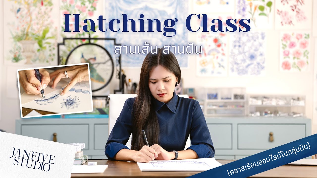 คลาสสานเส้น Hatching by Janfive Art Pavilion