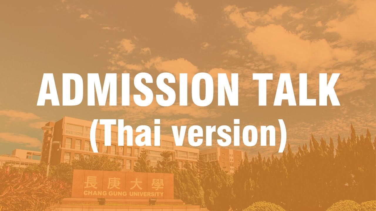 CGU admission talk 2021 (Thai version)