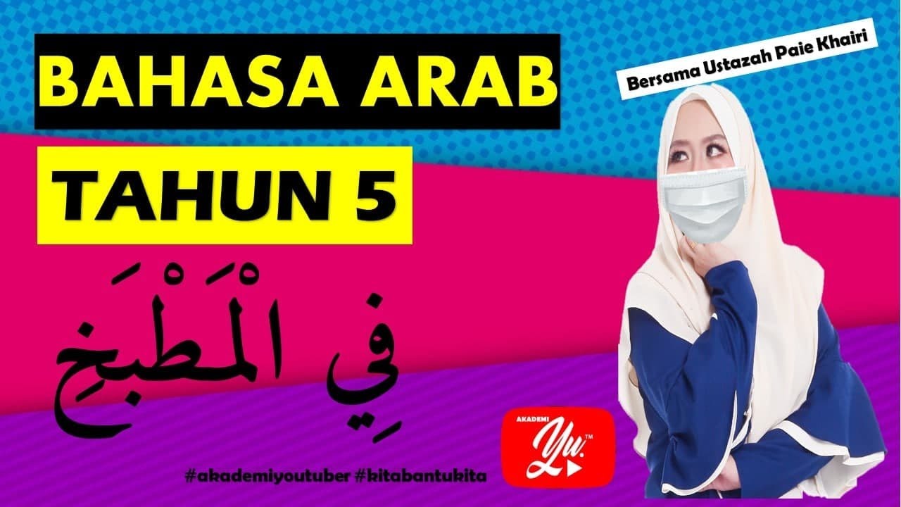 BAHASA ARAB TAHUN 5 2021 |  TAJUK 1  l  LAGU FI AL-MATBAKH
