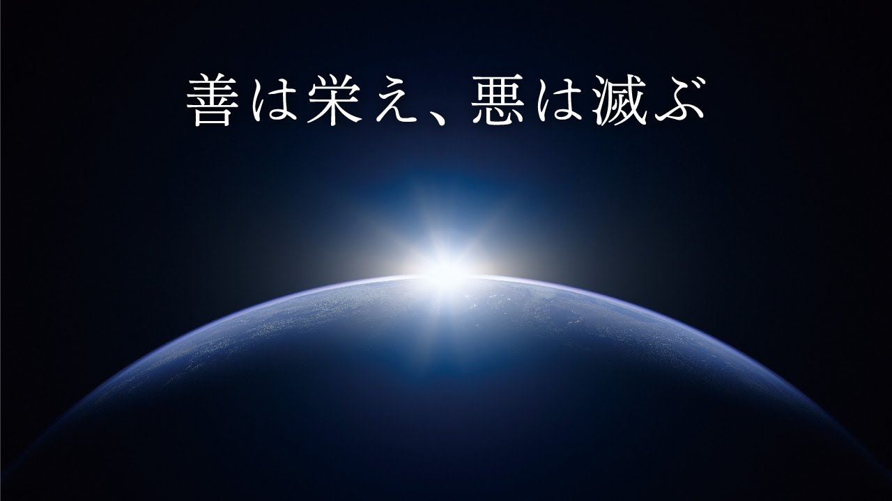The Good Will Flourish, The Evil Will Perish. [English subtitles]