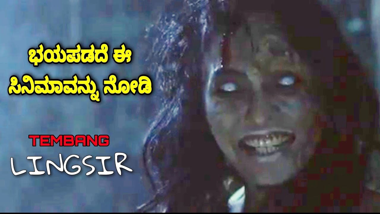 ಇಂಡೋನೇಷಿಯನ್ ದೆವ್ವ ಚಿತ್ರ dubbed kannada movie story explained & review #kannadamovies #shortvideo dr