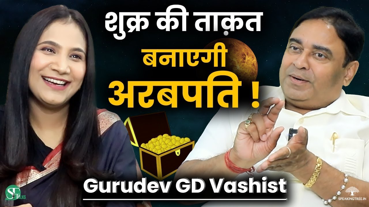 शुक्र देगा धन ऐश और आराम | Lal Kitab Upay for Venus । मज़बूत शुक्र और मंगल | TRENDING | ASTROLOGY