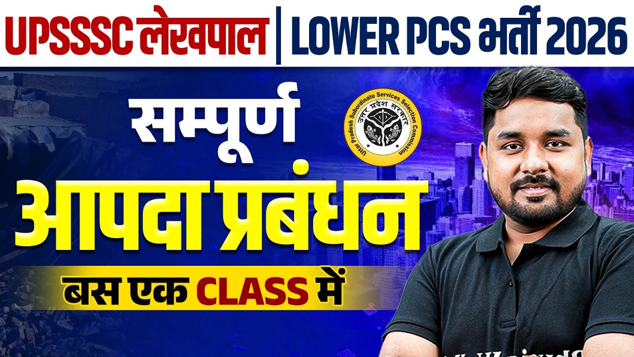 UPSSSC Lower PCS & Lekhpal Disaster management Marathon 2026 | Disaster management Marathon Class