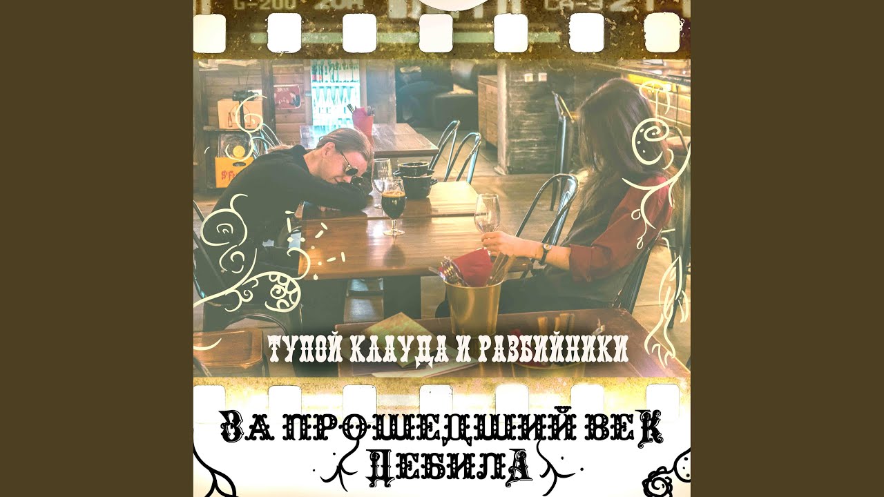 Феникс и полярный кактус