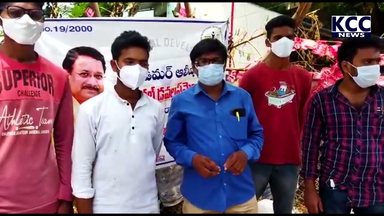 UMAR ALISHA RURAL DEVELOPMENT TRUST ||30-6-21 KCC NEWS||