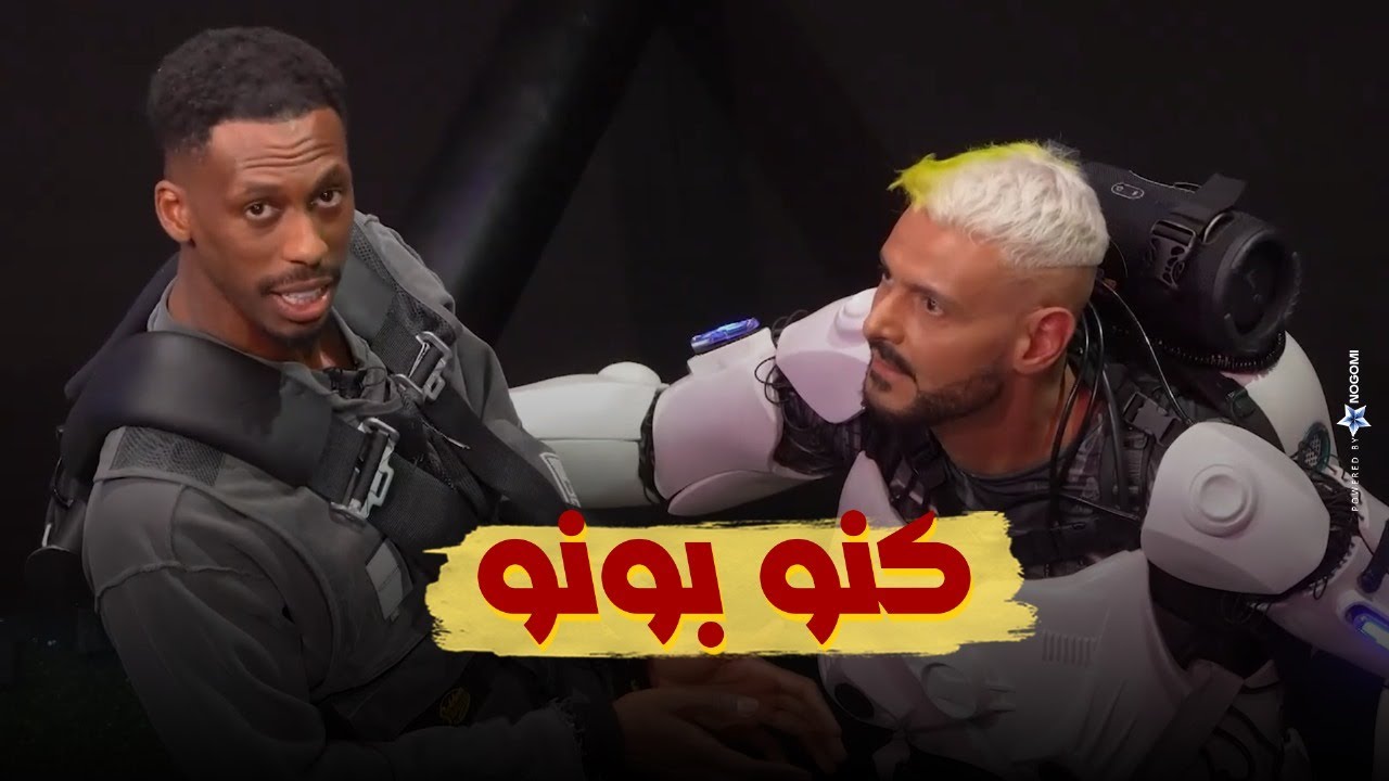 صريخ وعصيبة محمد كنو فى مقلب رامز إيلون مصر 