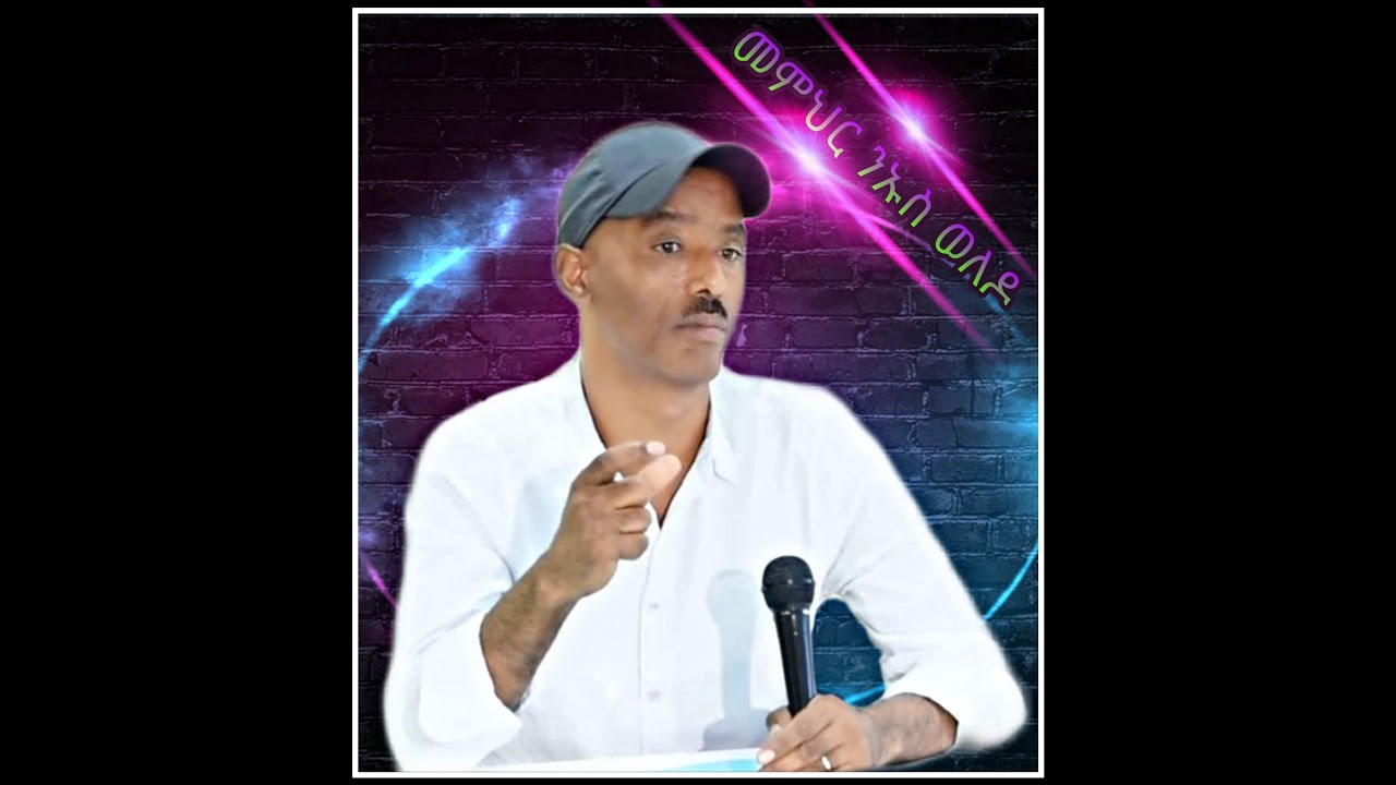YONAS HABTESLASE [Yonas Admas ]