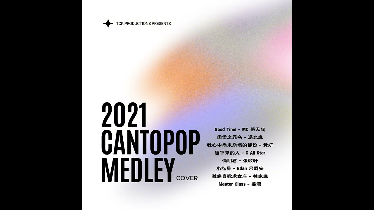 2021 CANTOPOP MEDLEY COVER | 2021 廣東話 集成曲
