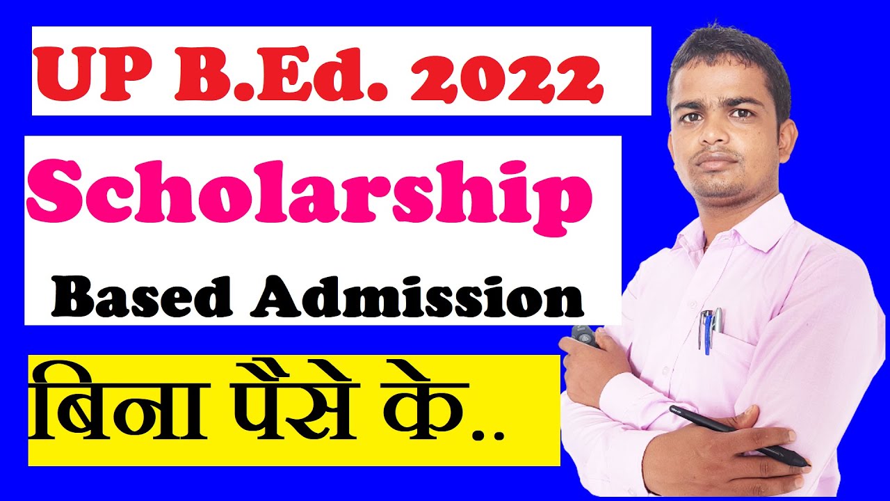 UP BEd Scholarship Based Admission कैसे लें 2022 | up bed scholarship based admission 2022