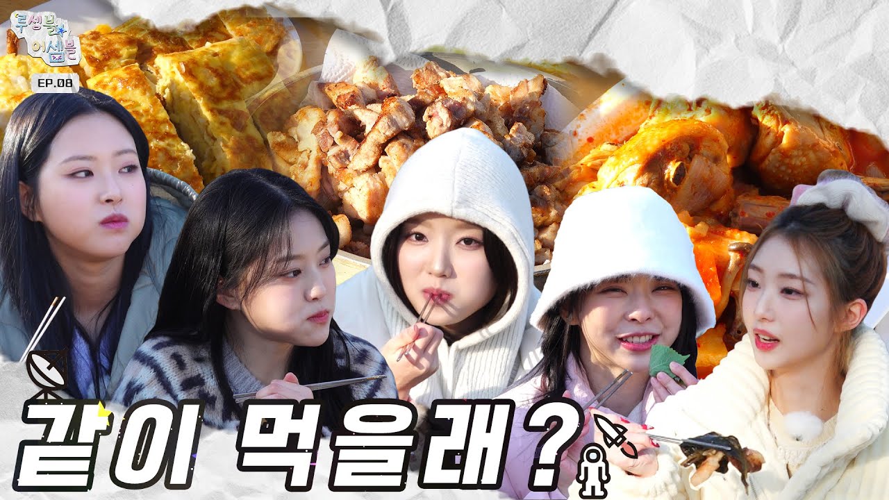 요리 똥손들이 만든 시골밥상🏡  #요리 #촌캉스 #삼시세끼  l 루셈블어셈블 EP.08 | ENG | with CLOVA Dubbing