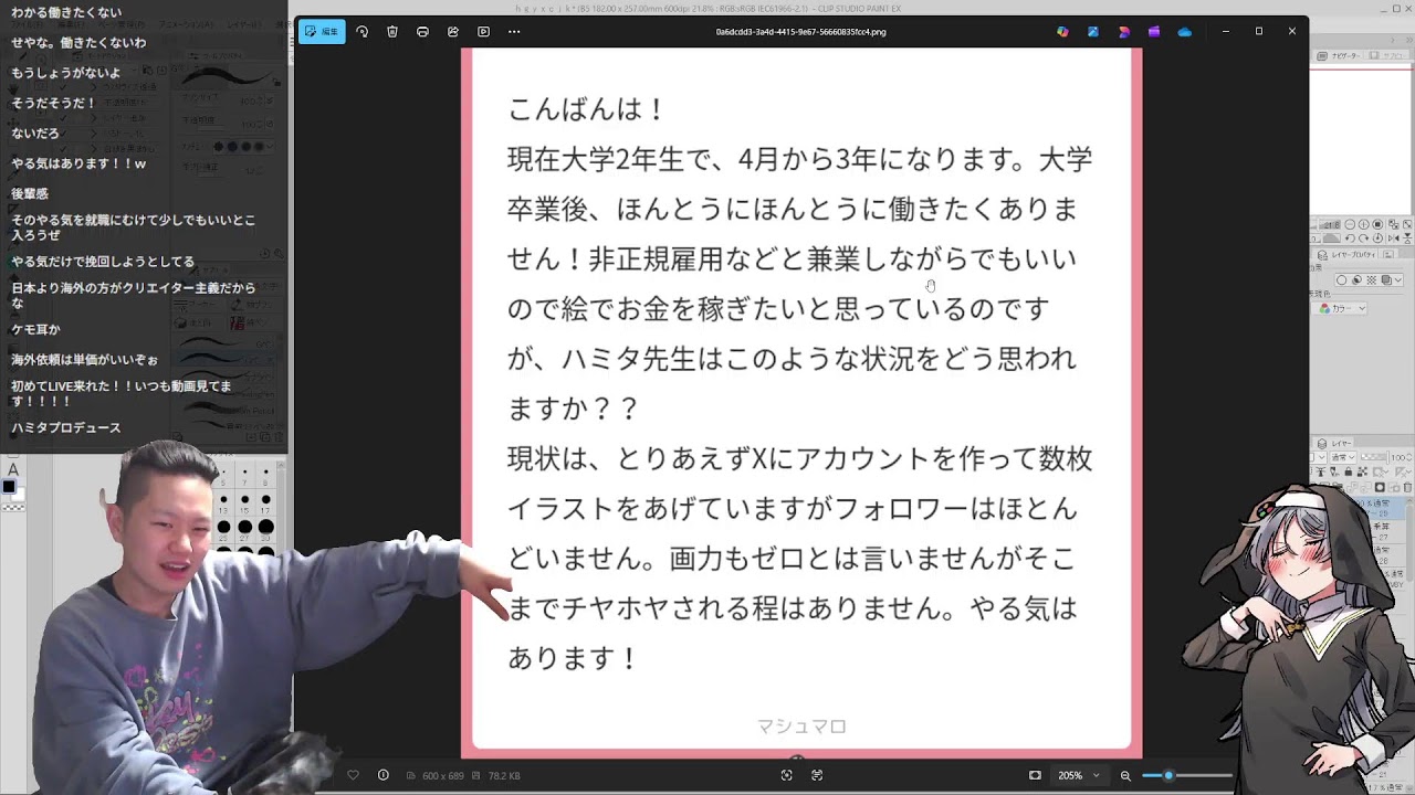 漫画家が色々やる配信
