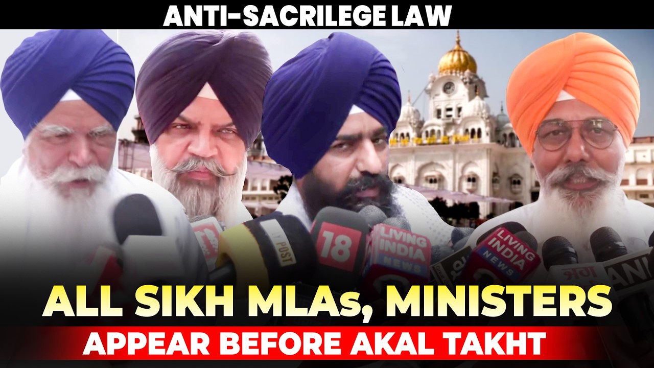 LIVE: All AAP Punjab MLAs, ministers appear before Akal Takht | anti-sacrilege law | Khalsa Panth