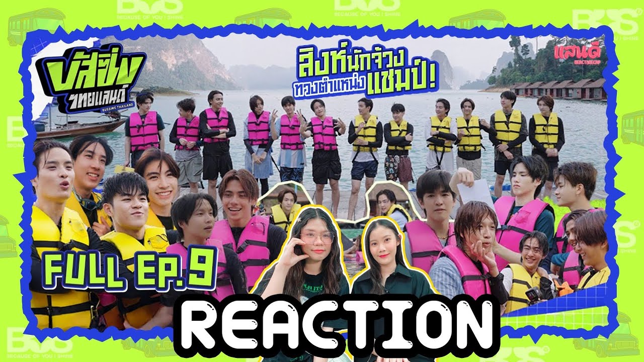 [REACTION] BUSSING THAILAND EP9 | แสนดีมีสุข Channel
